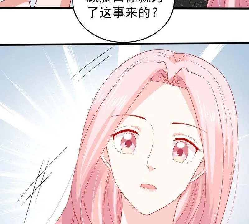 第134话 无法控制的吃醋 第28页
