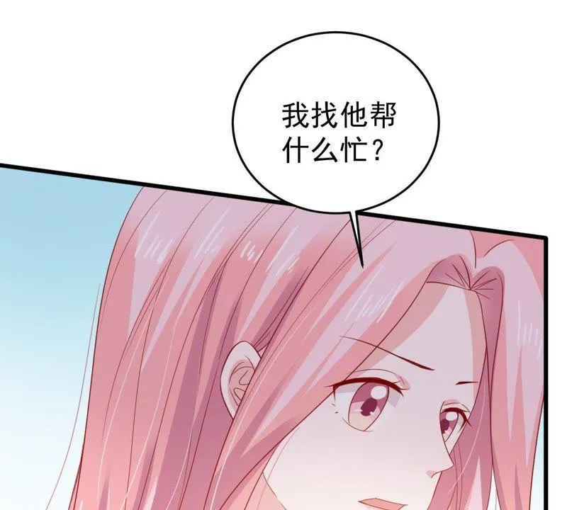 第134话 无法控制的吃醋 第31页
