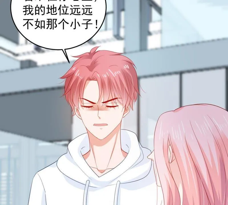 第134话 无法控制的吃醋 第33页