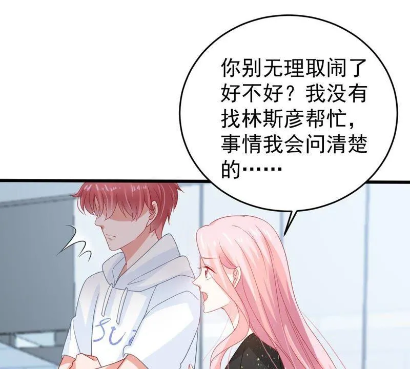 第134话 无法控制的吃醋 第35页