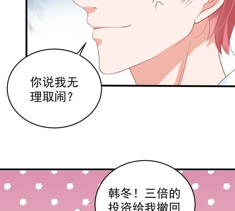 第134话 无法控制的吃醋 第37页
