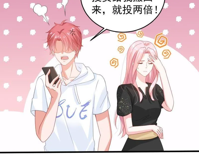 第134话 无法控制的吃醋 第38页