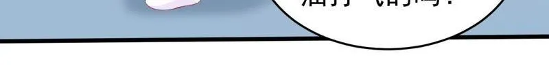 第134话 无法控制的吃醋 第44页