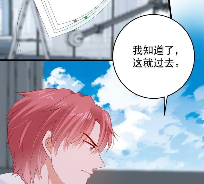 第134话 无法控制的吃醋 第46页