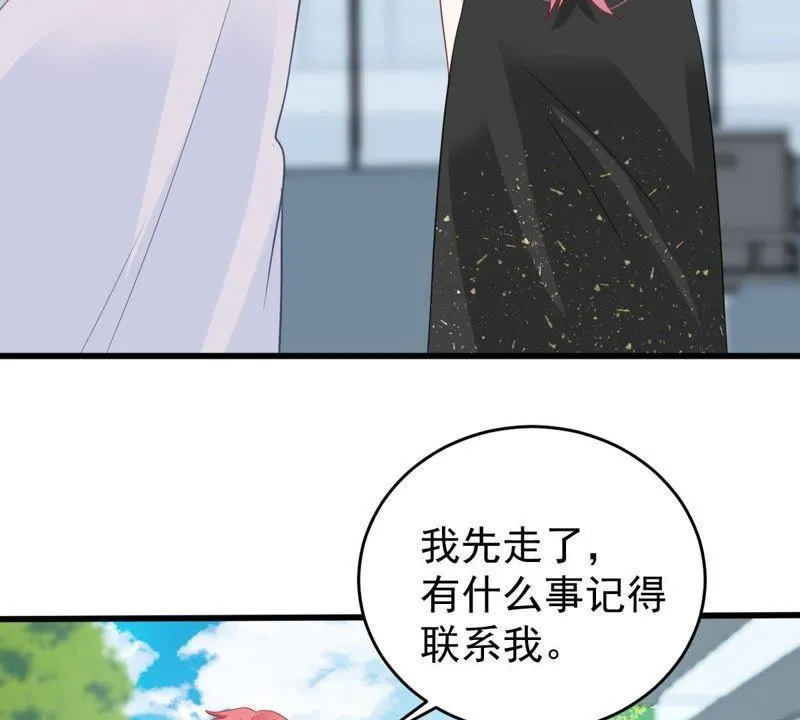 第134话 无法控制的吃醋 第48页