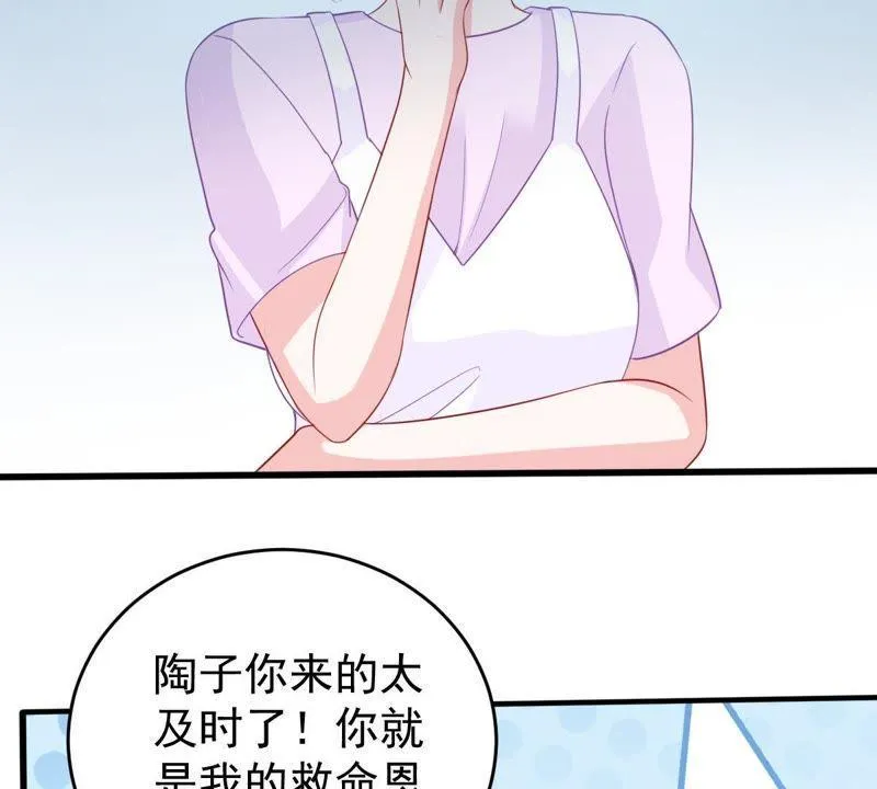 第134话 无法控制的吃醋 第52页