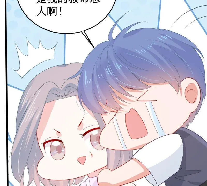 第134话 无法控制的吃醋 第53页