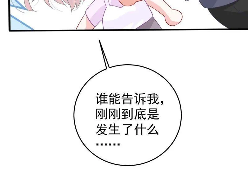 第134话 无法控制的吃醋 第54页