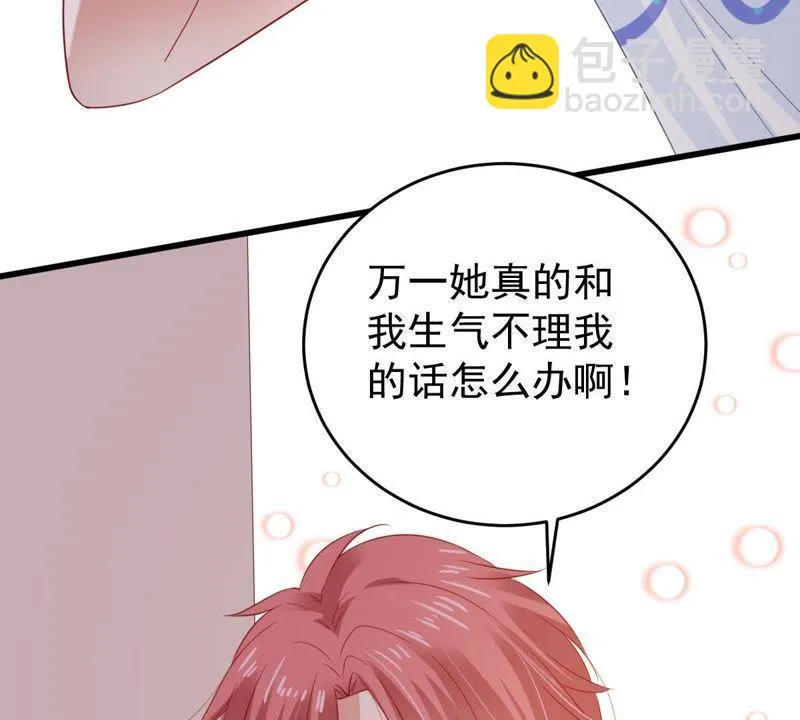 第134话 无法控制的吃醋 第58页