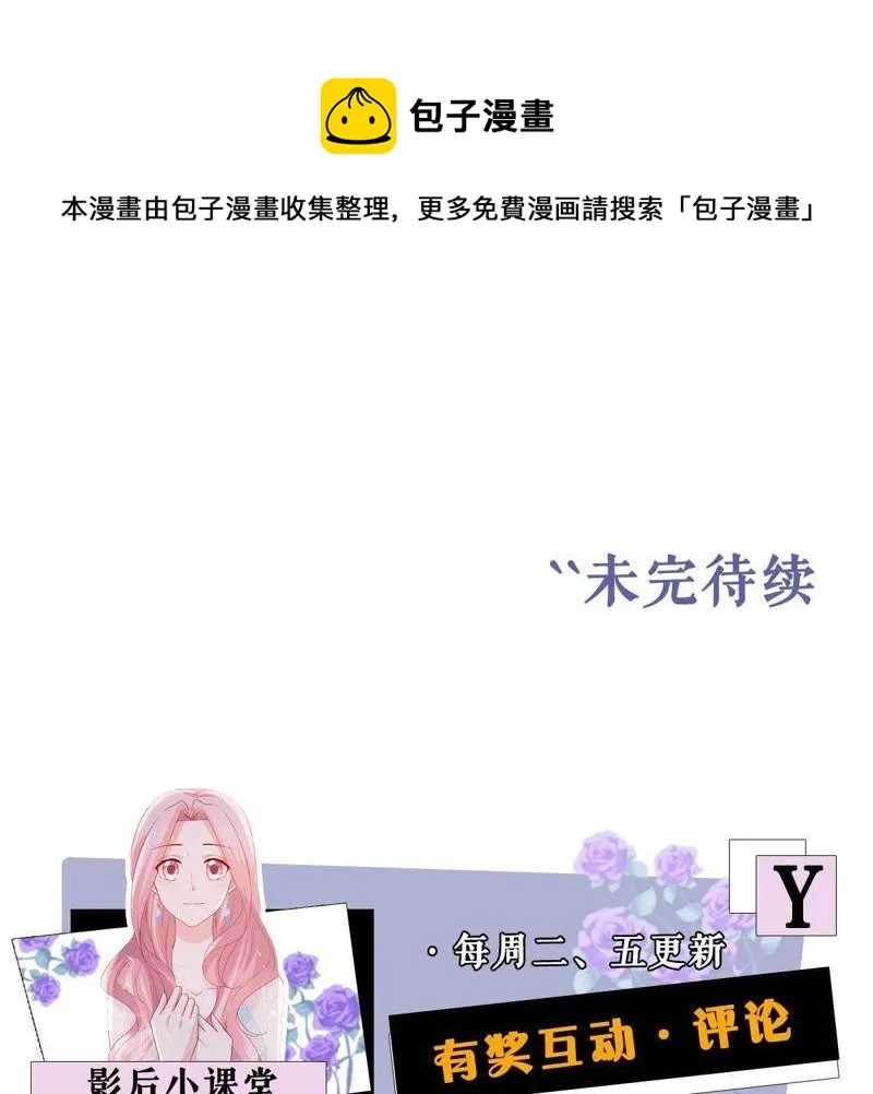 第134话 无法控制的吃醋 第62页