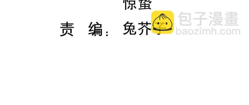 第133话 身后有我在 第3页