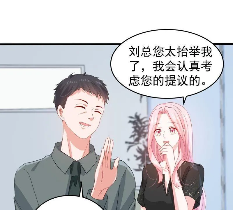 第133话 身后有我在 第4页