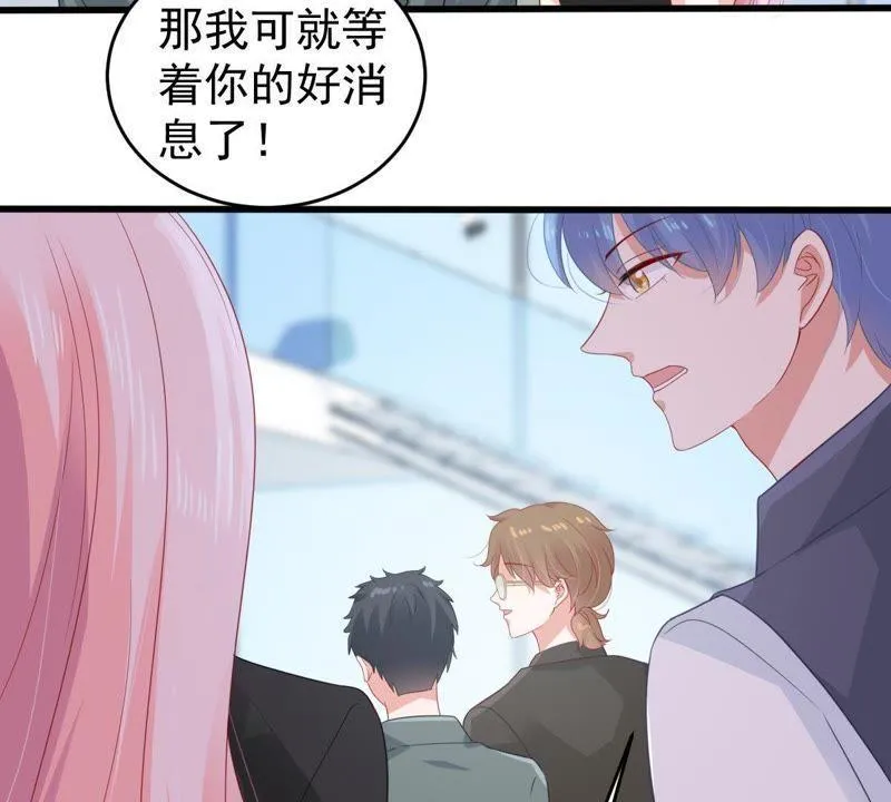 第133话 身后有我在 第5页