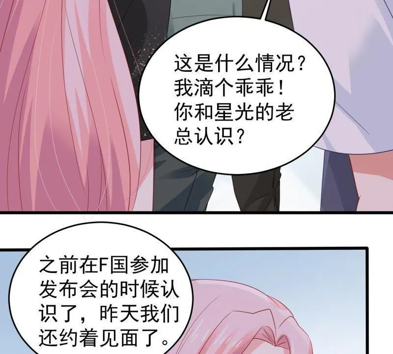 第133话 身后有我在 第6页