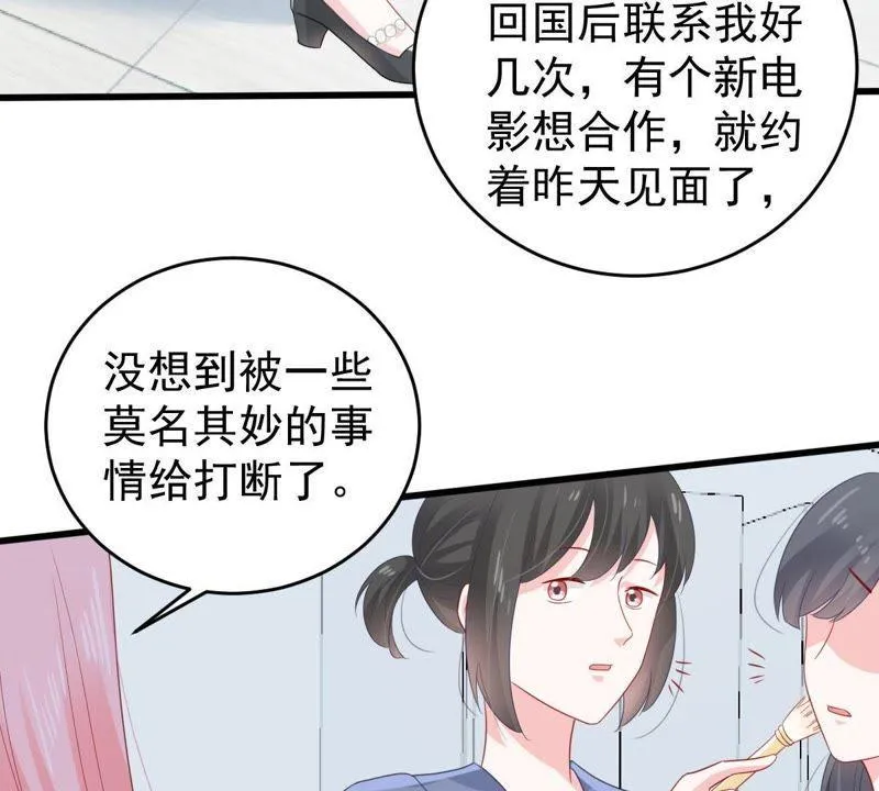 第133话 身后有我在 第10页