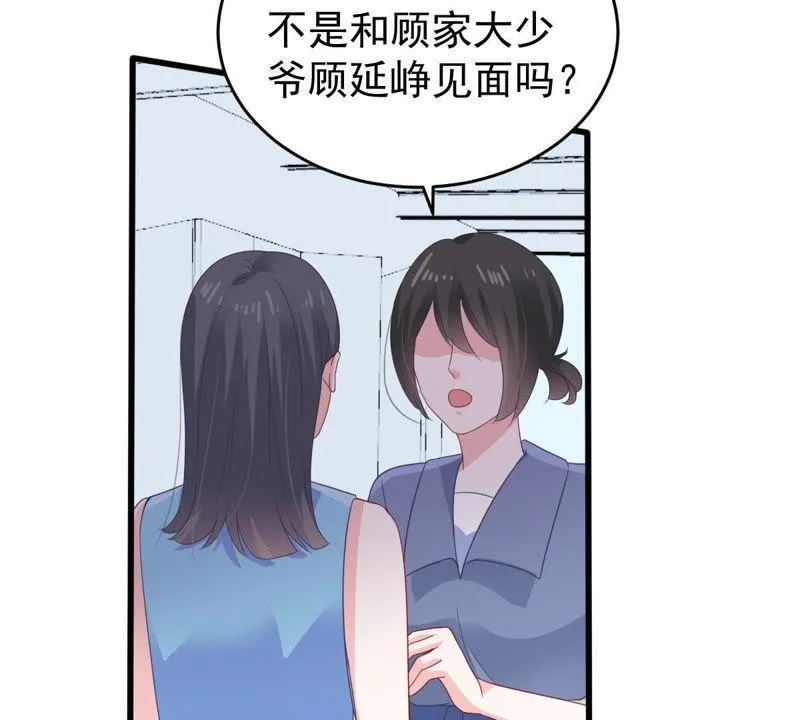 第133话 身后有我在 第12页