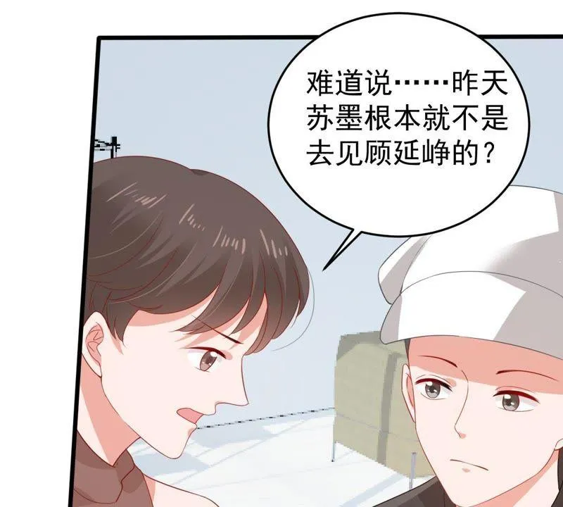 第133话 身后有我在 第14页