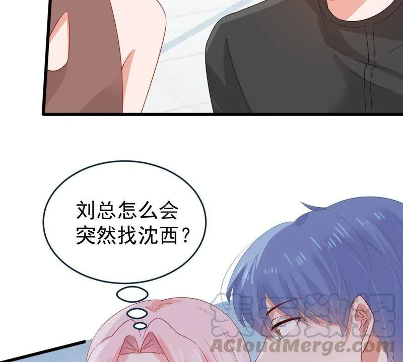 第133话 身后有我在 第15页