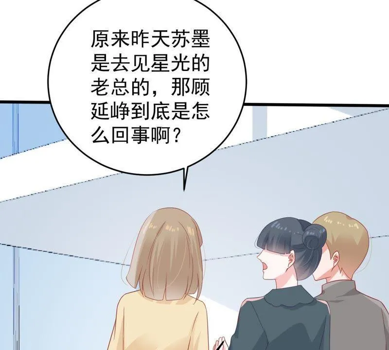 第133话 身后有我在 第17页