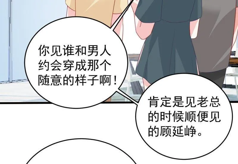 第133话 身后有我在 第18页