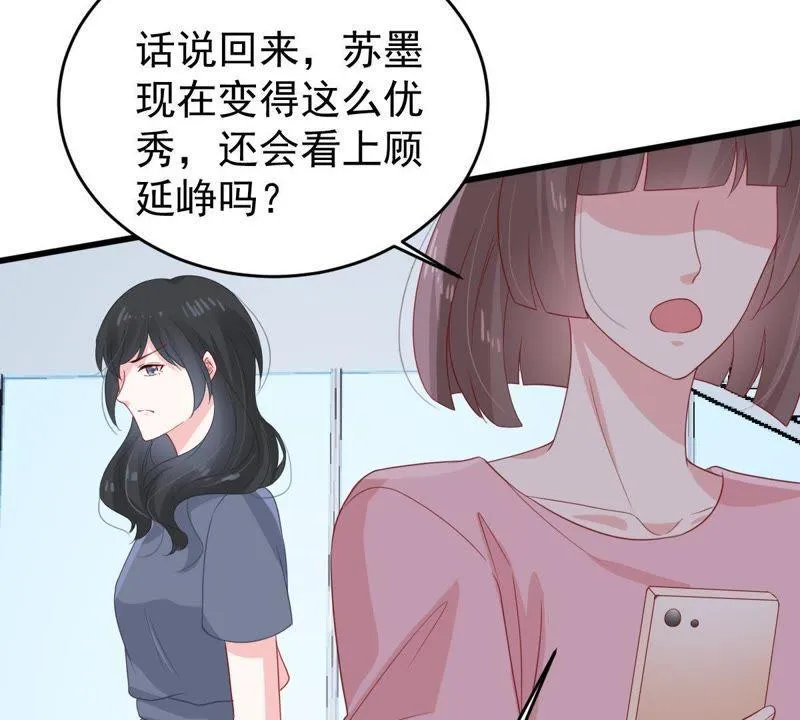第133话 身后有我在 第19页