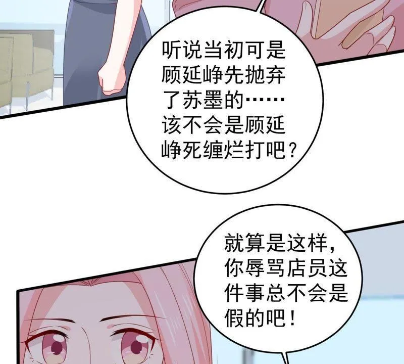 第133话 身后有我在 第20页