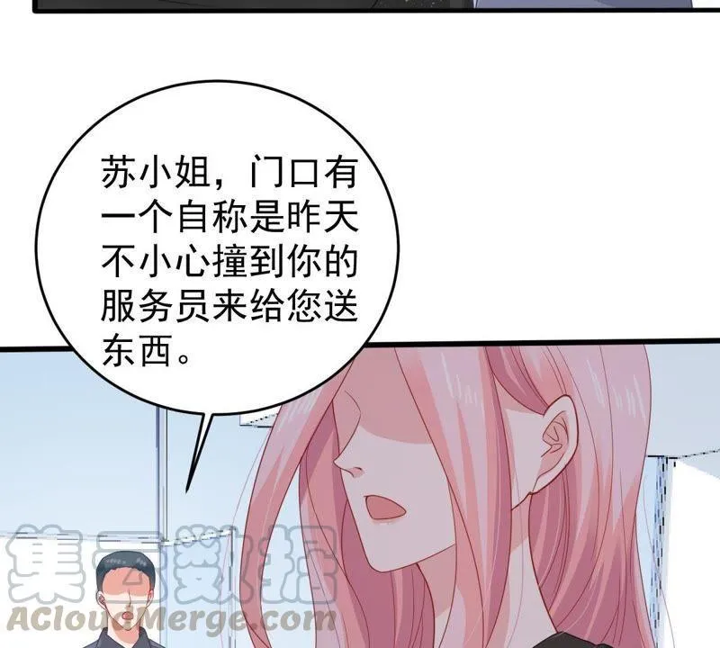 第133话 身后有我在 第22页