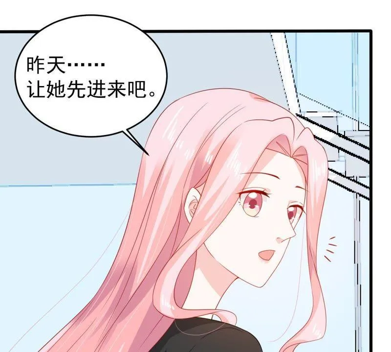 第133话 身后有我在 第24页