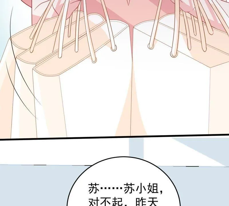 第133话 身后有我在 第26页