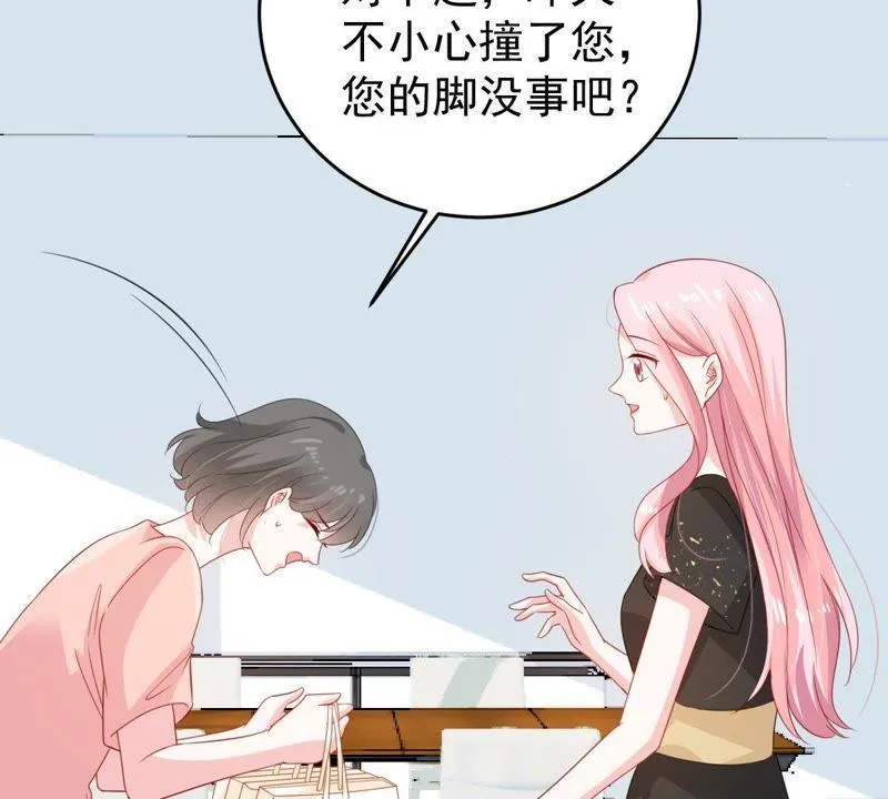 第133话 身后有我在 第27页