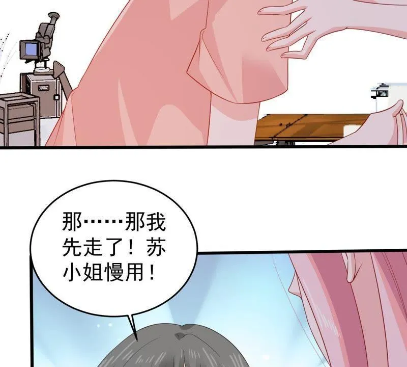 第133话 身后有我在 第30页