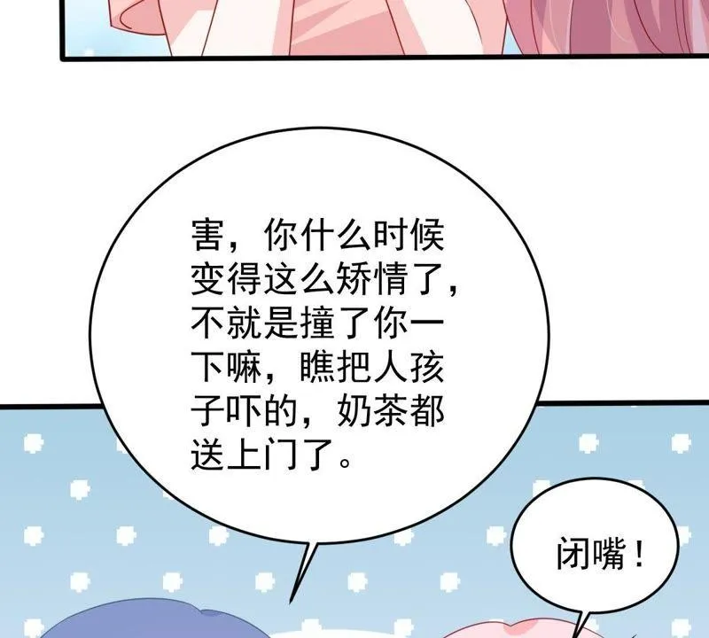 第133话 身后有我在 第32页