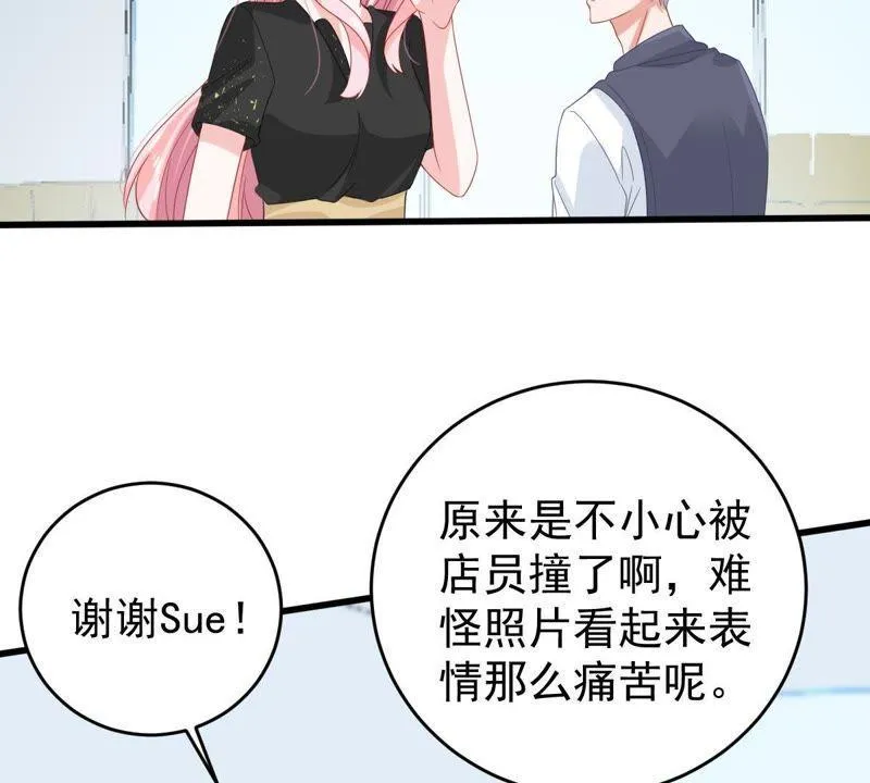 第133话 身后有我在 第35页