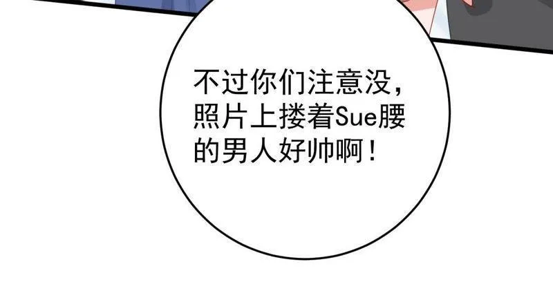 第133话 身后有我在 第37页