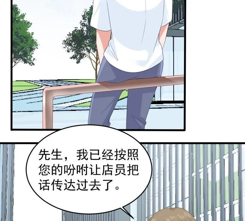 第133话 身后有我在 第39页