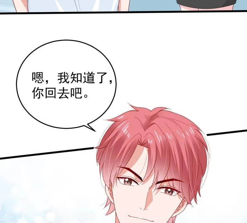 第133话 身后有我在 第41页