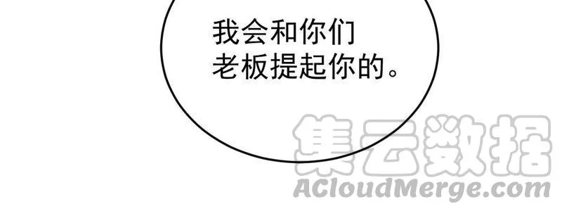 第133话 身后有我在 第43页