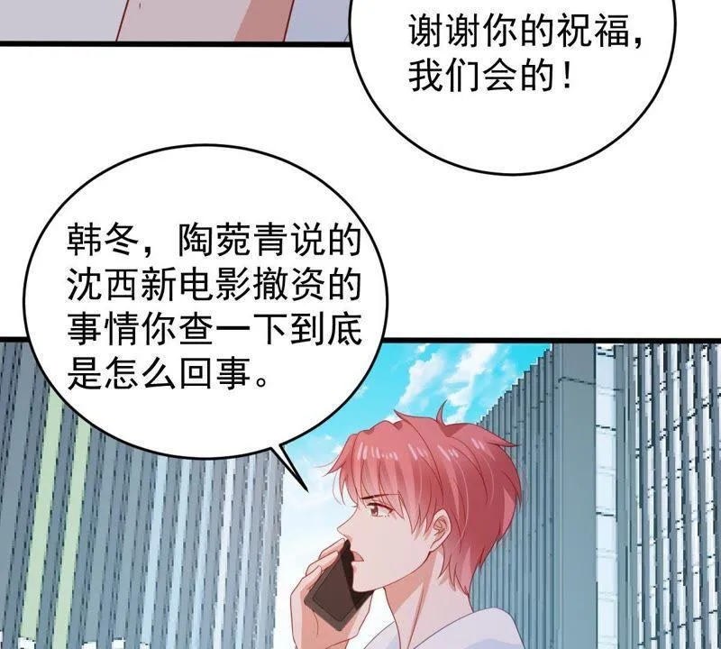 第133话 身后有我在 第47页