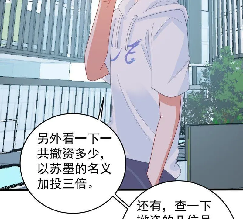 第133话 身后有我在 第48页