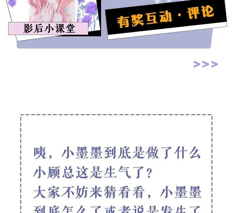 第133话 身后有我在 第55页