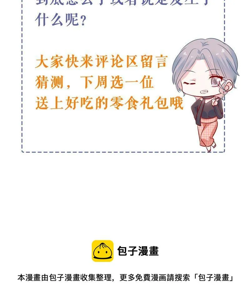 第133话 身后有我在 第56页