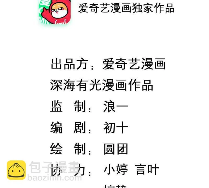 第135话 挑拨事端 第2页