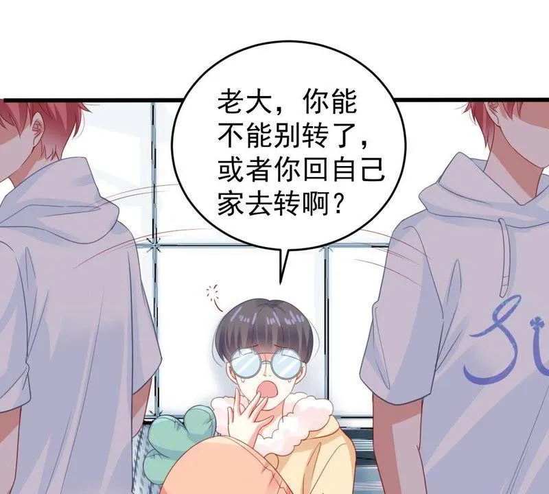 第135话 挑拨事端 第4页