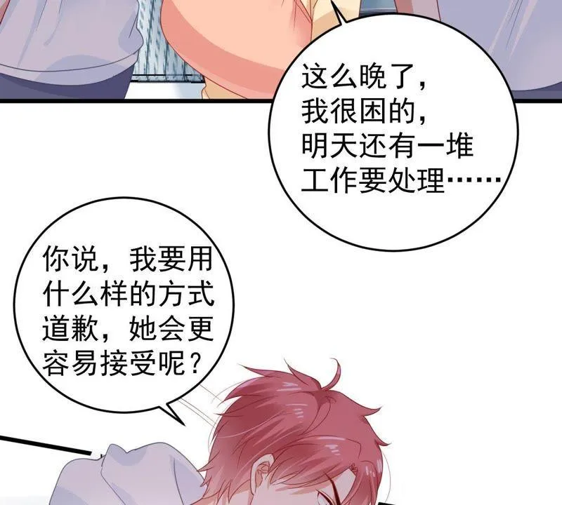 第135话 挑拨事端 第5页