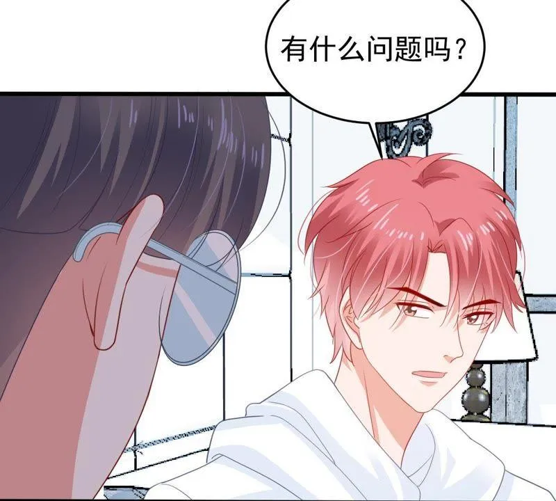 第135话 挑拨事端 第9页