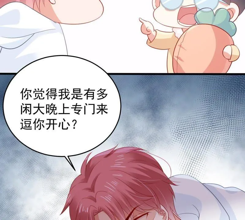 第135话 挑拨事端 第11页