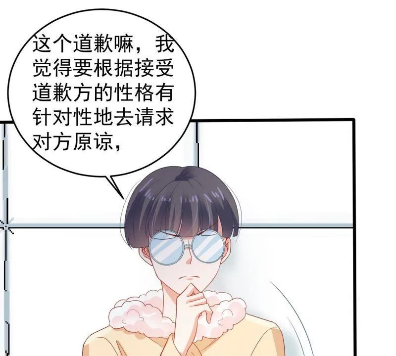 第135话 挑拨事端 第14页