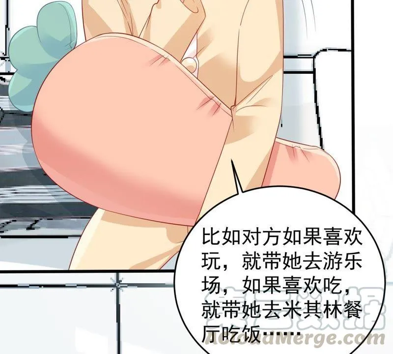 第135话 挑拨事端 第15页