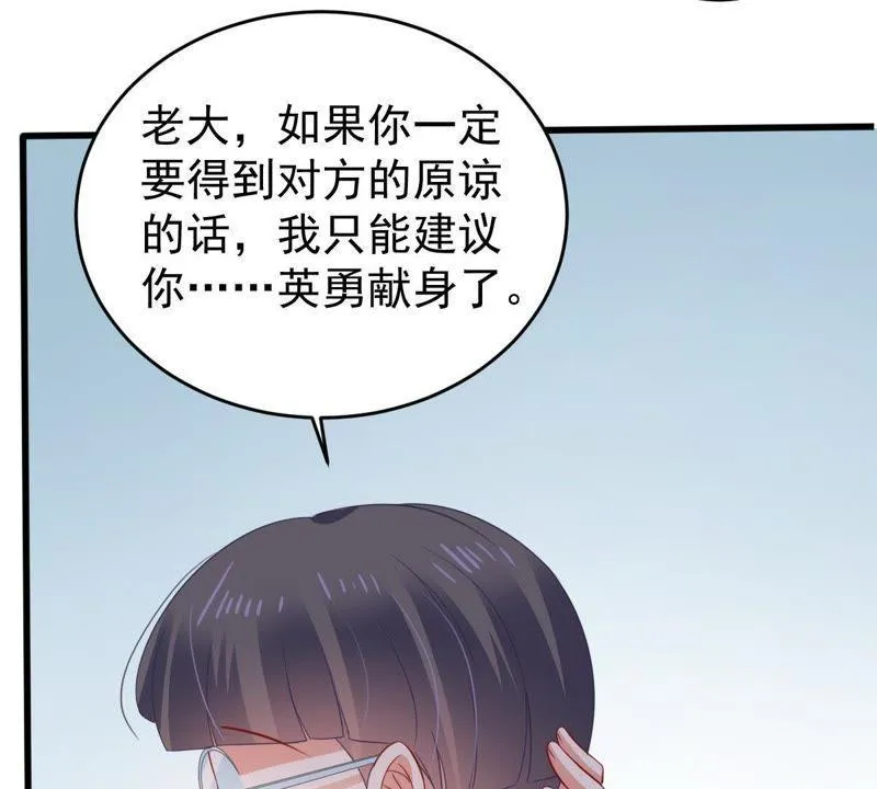 第135话 挑拨事端 第18页
