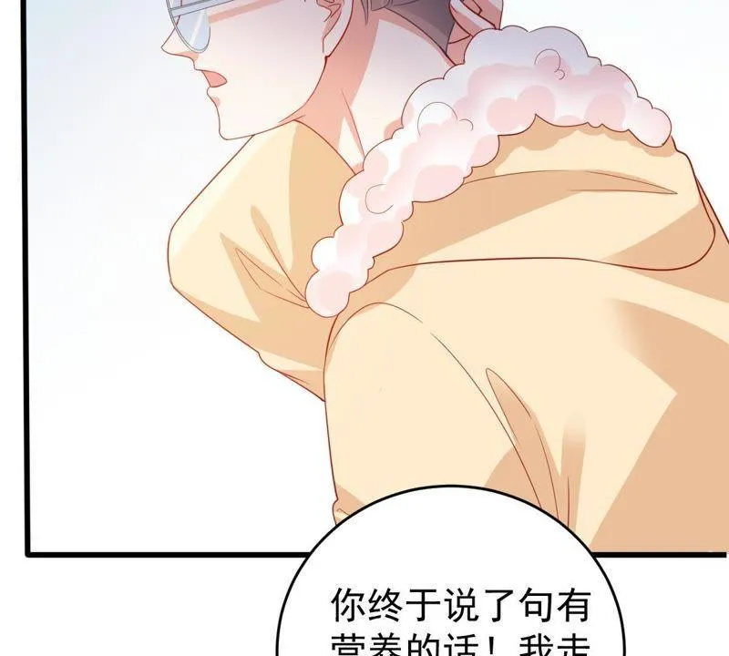 第135话 挑拨事端 第19页